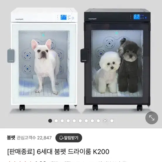 k200 붐펫 드라이룸