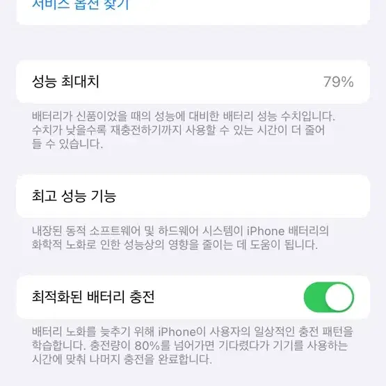 아이폰 12 프로 골드 128기가 판매