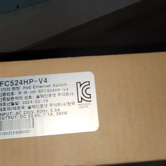 솔텍 SFC524HP-V4 허브