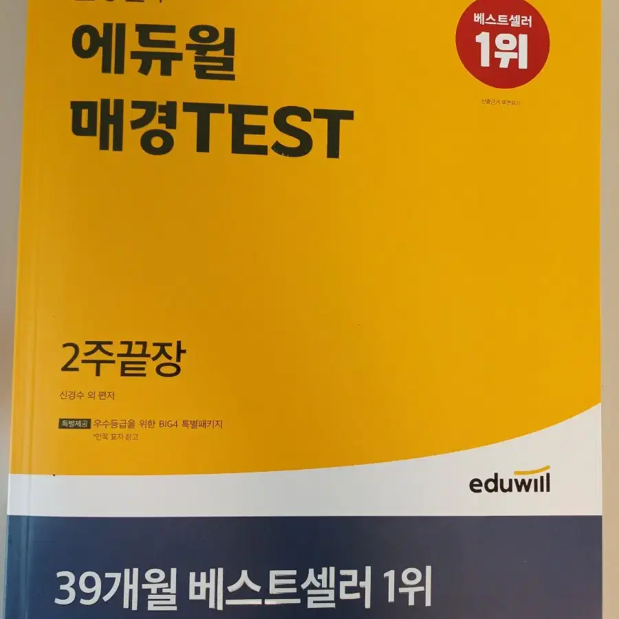 매경test