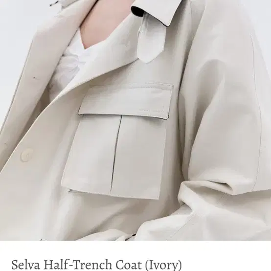 니하운 Selva Half-Trench Coat 하트시그널 김지영 착용