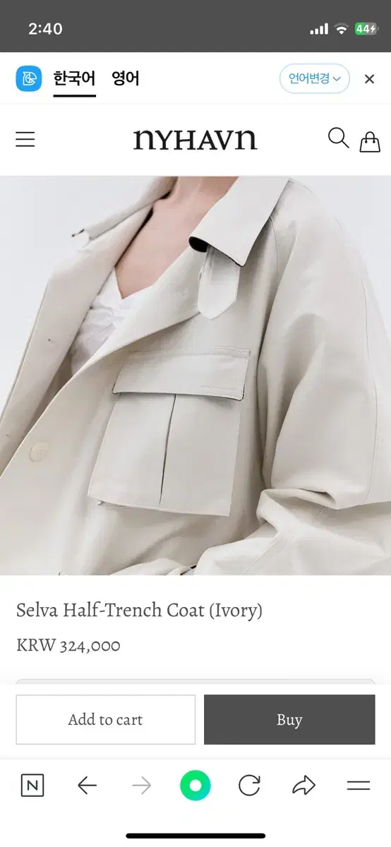 니하운 Selva Half-Trench Coat 하트시그널 김지영 착용