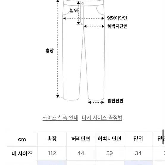 (48) 엘무드 웨스트코스트 밴딩 카고 팬츠