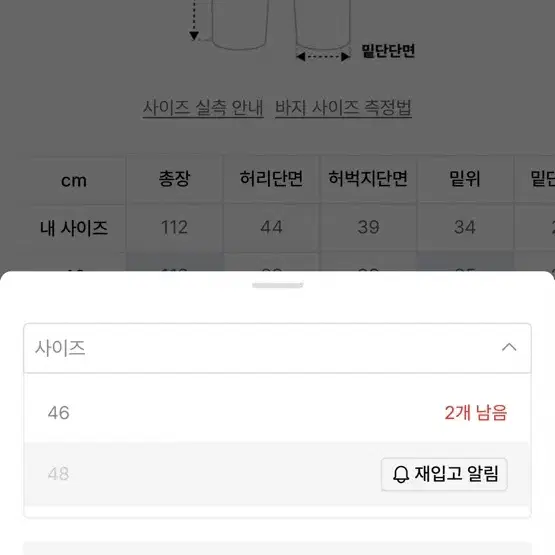 (48) 엘무드 웨스트코스트 밴딩 카고 팬츠