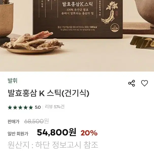 발효홍삼 스틱 30포 건강