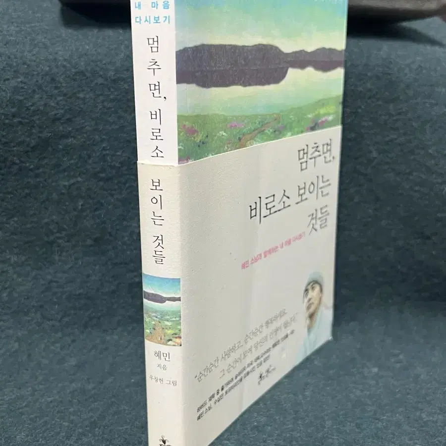 자기계발서  / 마음챙김, 심리, 불교 관련 책