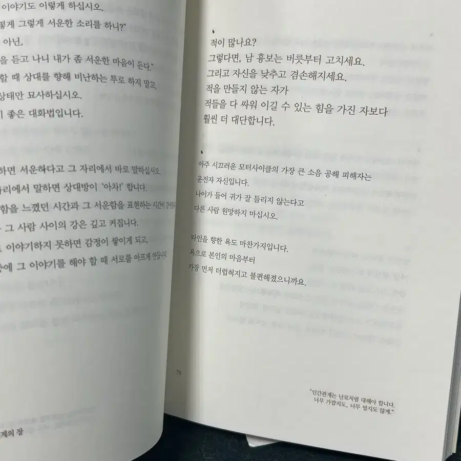 자기계발서  / 마음챙김, 심리, 불교 관련 책