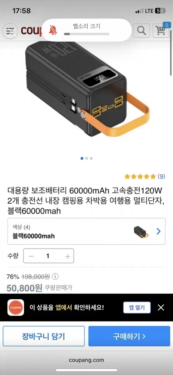 대용량 6만 보조배터리 새상품