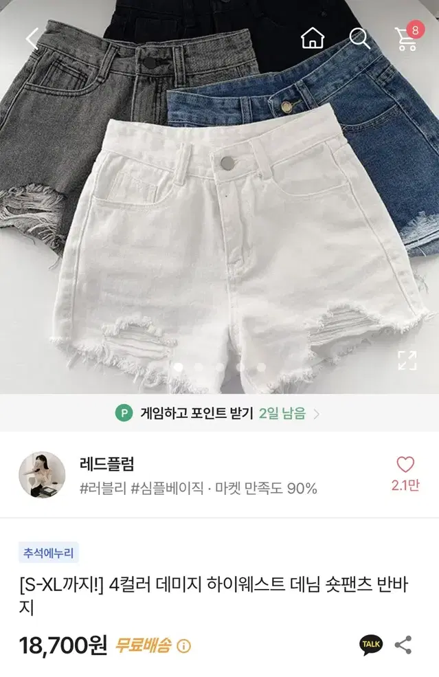 에이블리 청반바지 팔아요