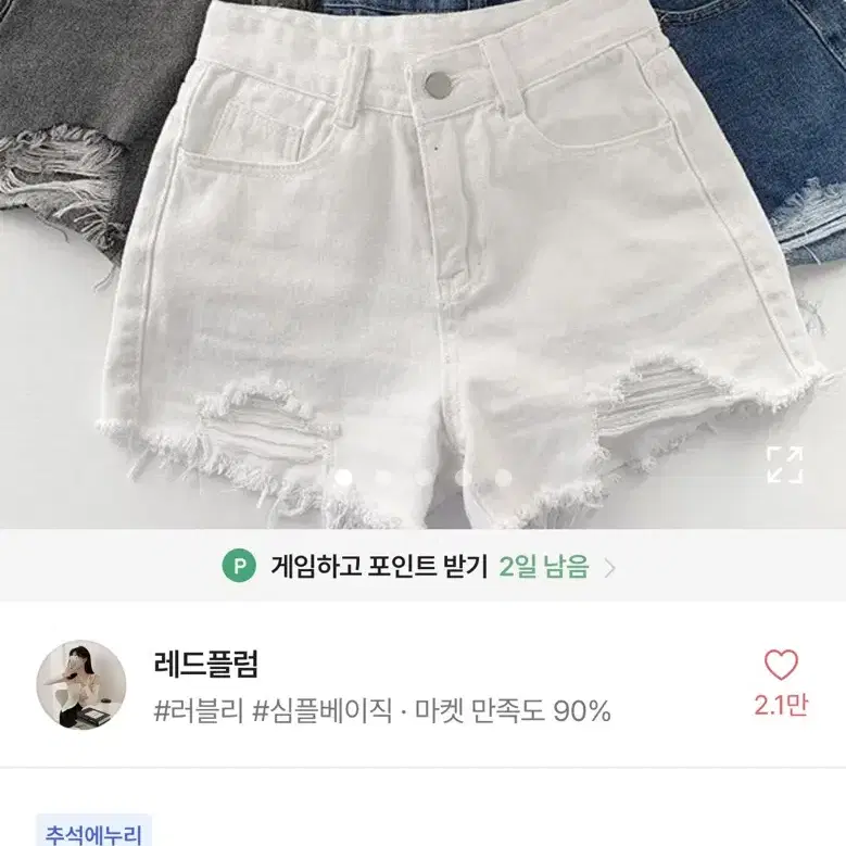 에이블리 청반바지 팔아요