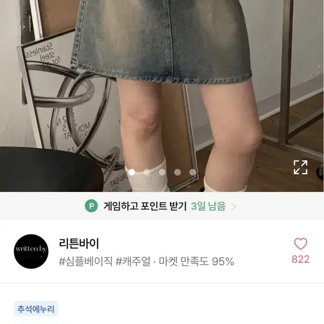 에이블리 빈티지 워싱 미디 데님 스커트 블루