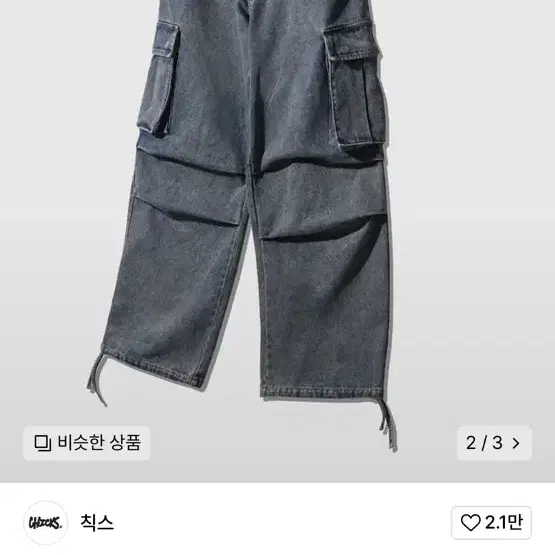 카고 데님 팬츠 중청