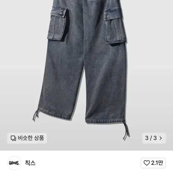 카고 데님 팬츠 중청