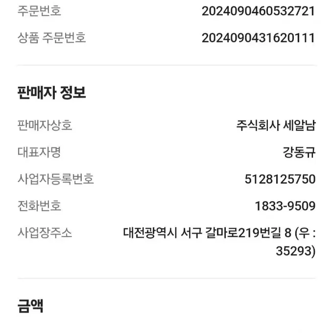 인천/새상품]초간편 새차. 루미너스아쿠아 물왁스 코팅