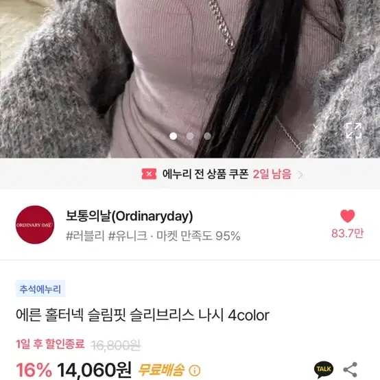 보통의 날 에른 홀터넥 슬리브리스 라벤더