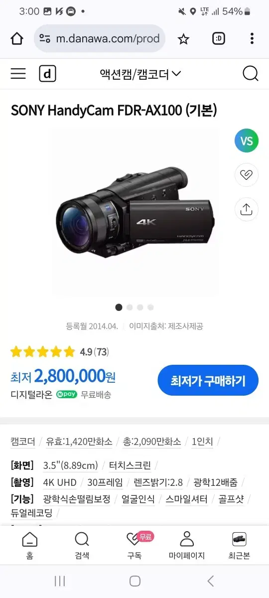 소이 4k 캠코더 fdr-ax100 판매합니다