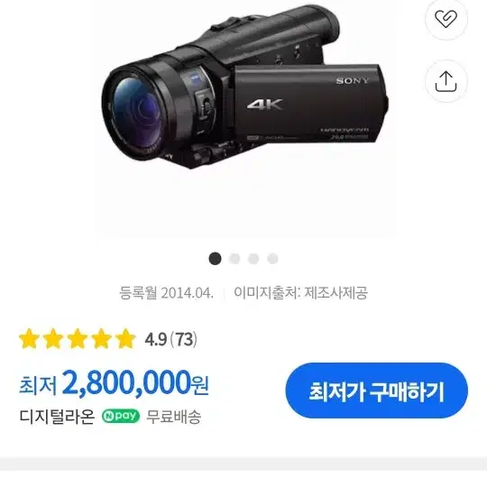 소이 4k 캠코더 fdr-ax100 판매합니다