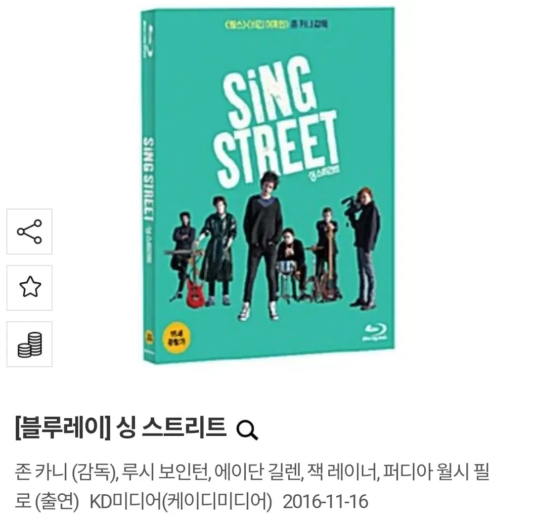 SinStreet blu-ray unsealed