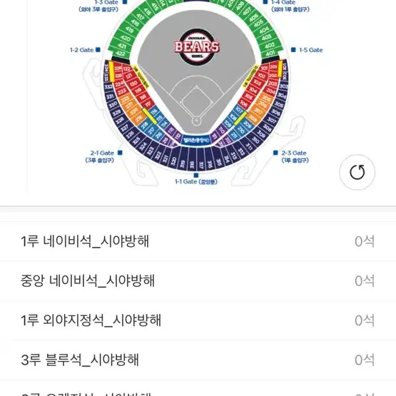 두산 ㄷ 기아 3루응원석 구해요!!ㅠㅠ