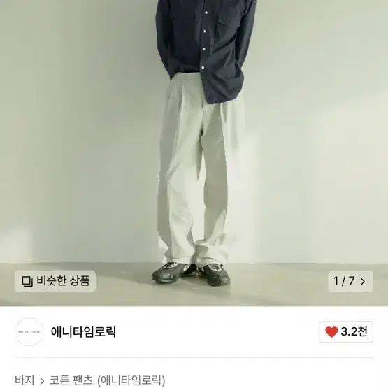 애니타임로릭 Cotton two tuck wide pants