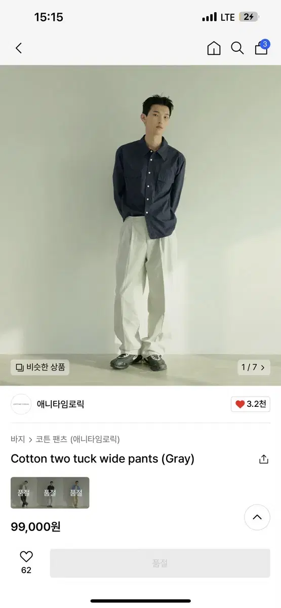 애니타임로릭 Cotton two tuck wide pants