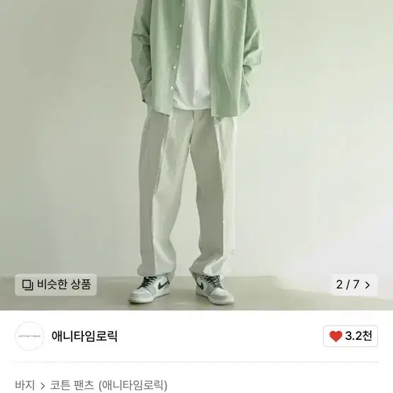 애니타임로릭 Cotton two tuck wide pants