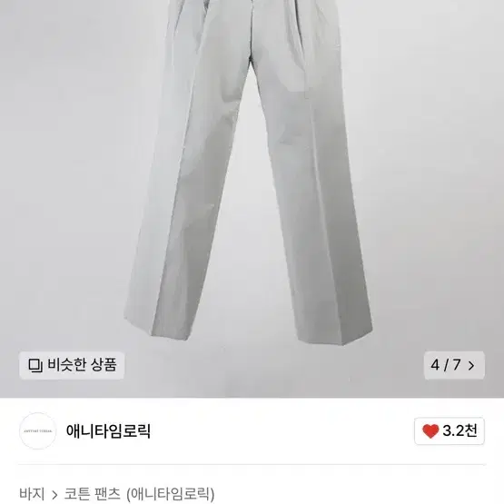 애니타임로릭 Cotton two tuck wide pants