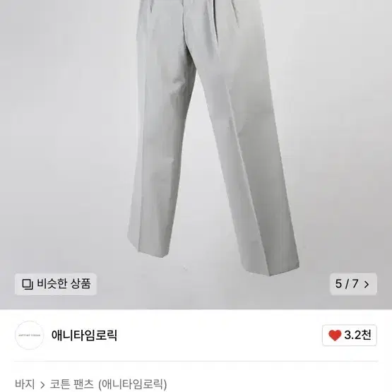 애니타임로릭 Cotton two tuck wide pants