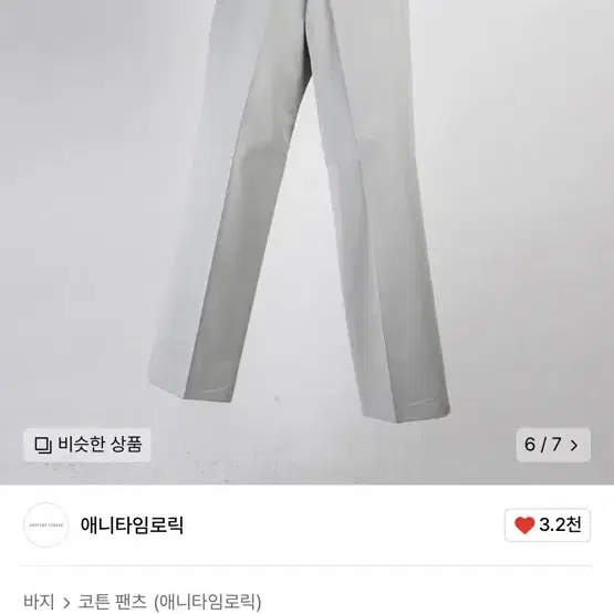 애니타임로릭 Cotton two tuck wide pants