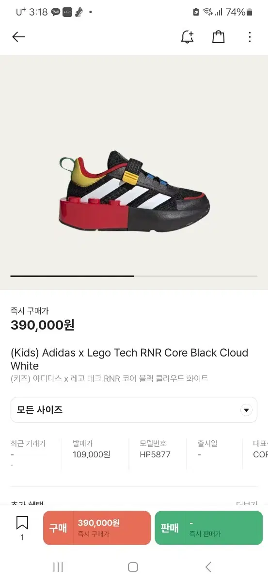 Adidas x LEGO Collaboration 240 Size