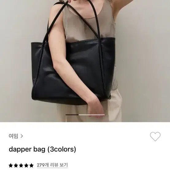 여밈 dapper bag black 대퍼백