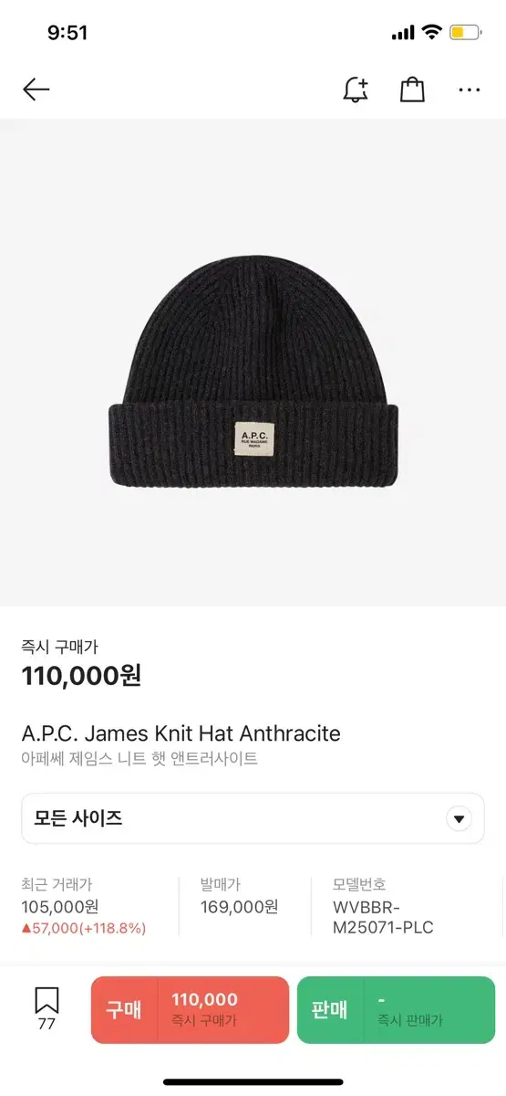 APC 아페쎄 비니 James Knit Hat 새상품