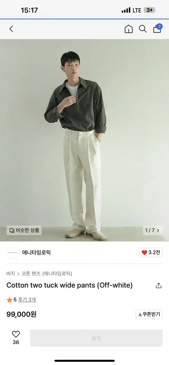 애니타임로릭 Cotton two tuck wide pants