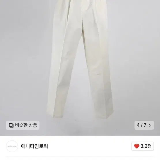 애니타임로릭 Cotton two tuck wide pants