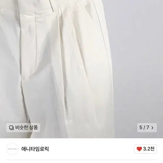 애니타임로릭 Cotton two tuck wide pants