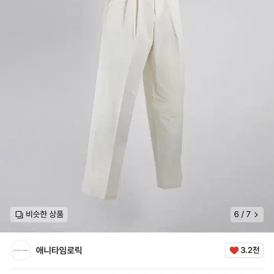 애니타임로릭 Cotton two tuck wide pants