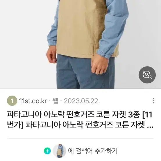 파타고니아 펀호거즈 코튼 아노락