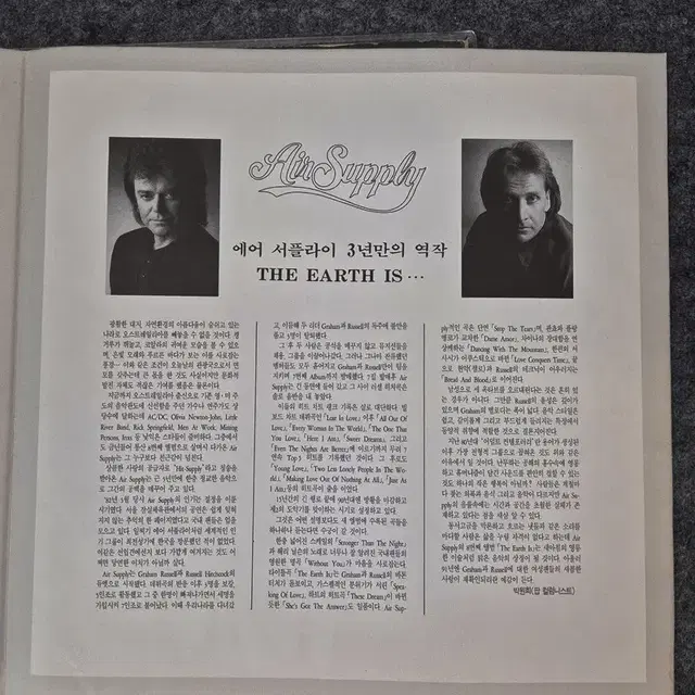 에어서플라이 Air Supply - The Earth is LP