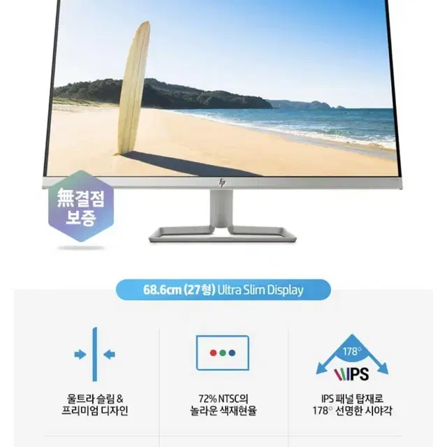 HP 27inch/68.6cm FHD 울트라슬림 모니터