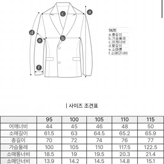 커스텀멜로우 정장셋업 판매해요