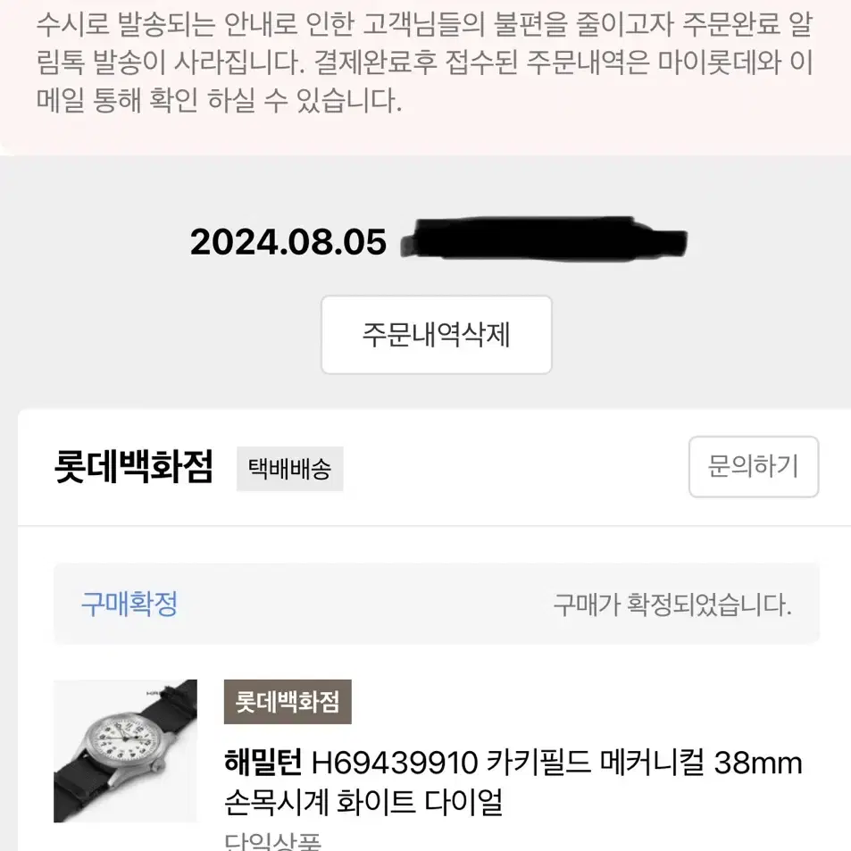 해밀턴 카키필드 메커니컬 38mm