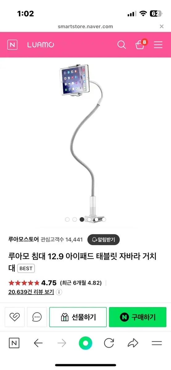 침대 책상용 아이패드 홀더