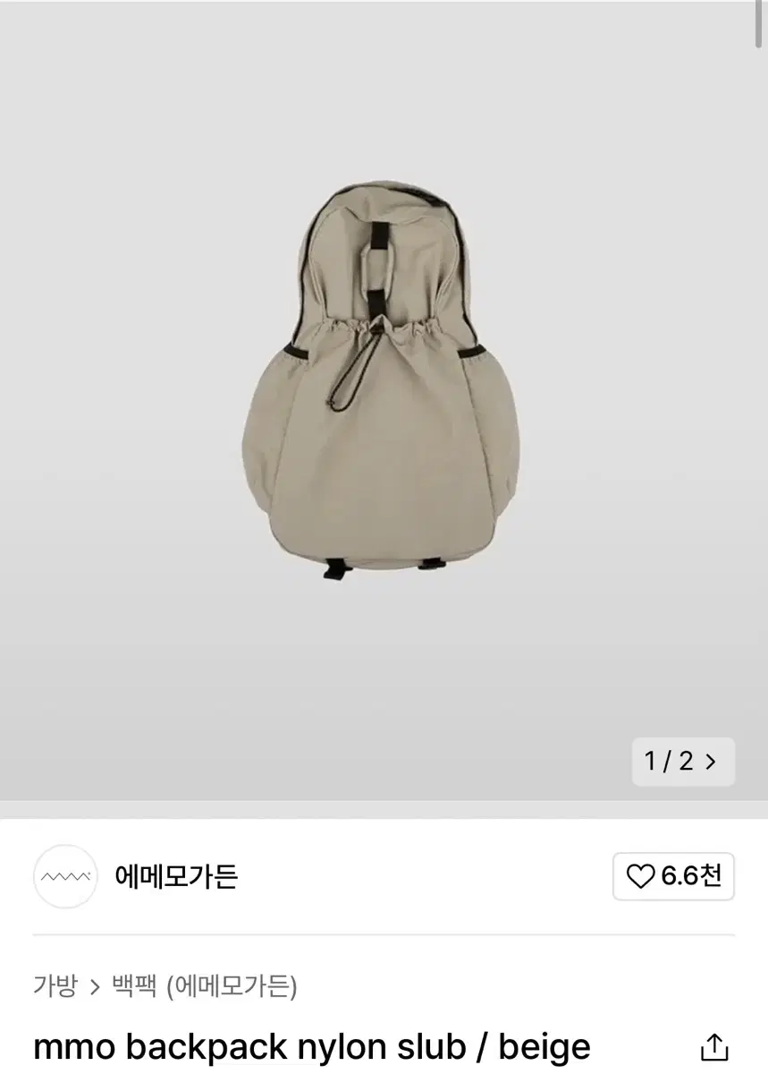 에메모가든 백팩 85 베이지