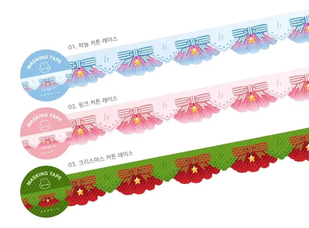 폼실 레이스 3종 마테띵