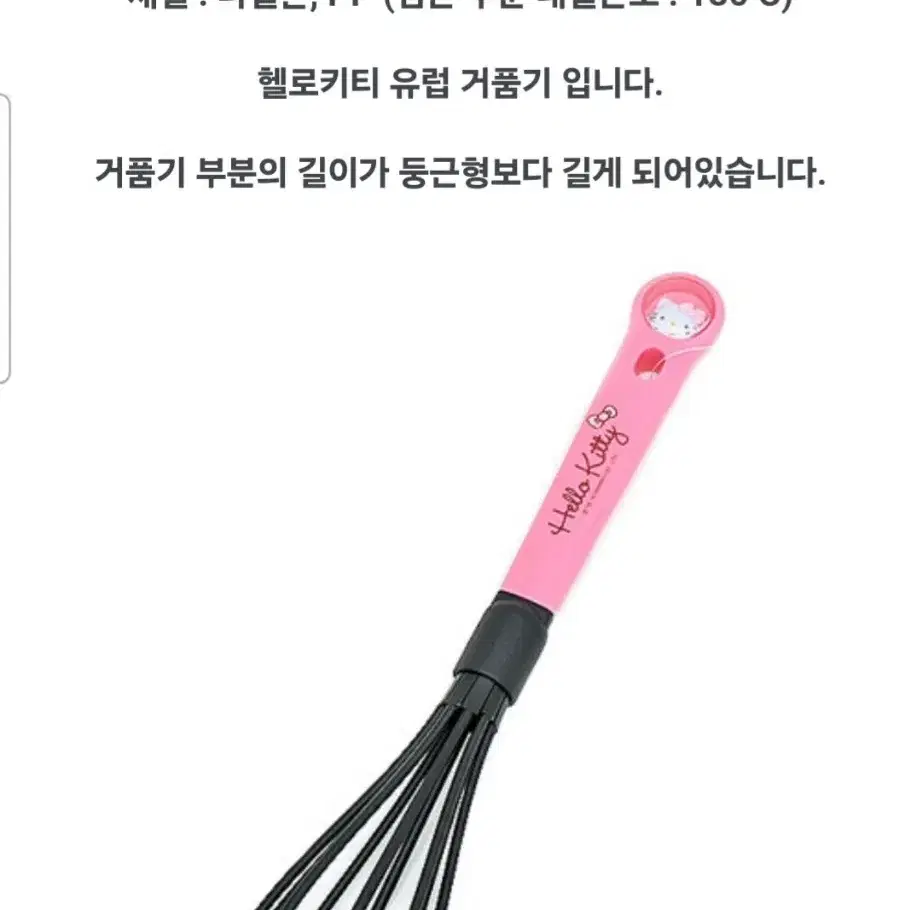 일괄)고전키티 조리도구 거품기+ 면국자 일괄