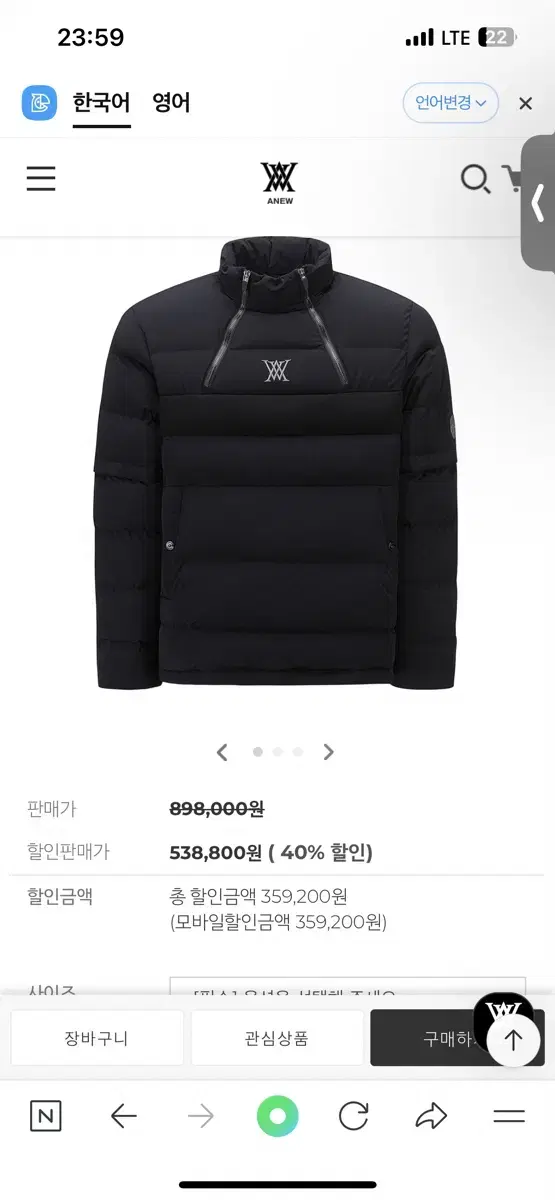 어뉴 골프 아노락 XL