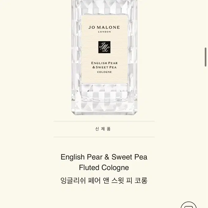 잉글리쉬 페어 앤 스윗 피 코롱 100ml