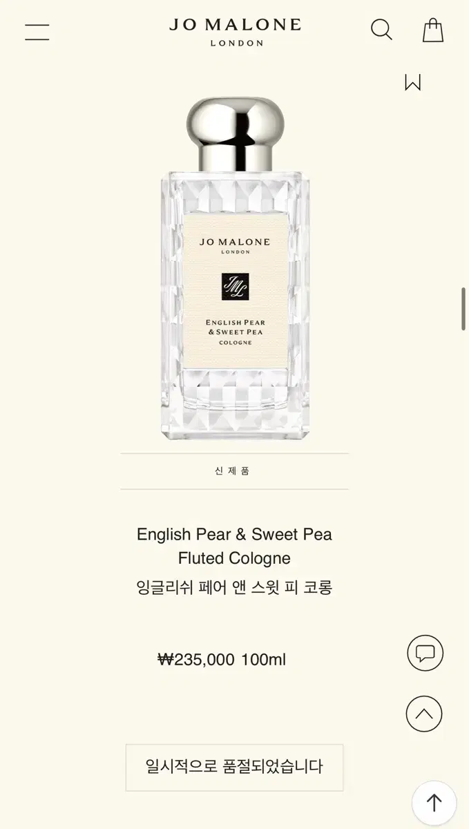 잉글리쉬 페어 앤 스윗 피 코롱 100ml