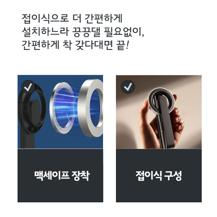 맥세이프 블루투스 셀카봉 [무배] 스마트폰 삼각대 / 핸드폰 촬영 거치대