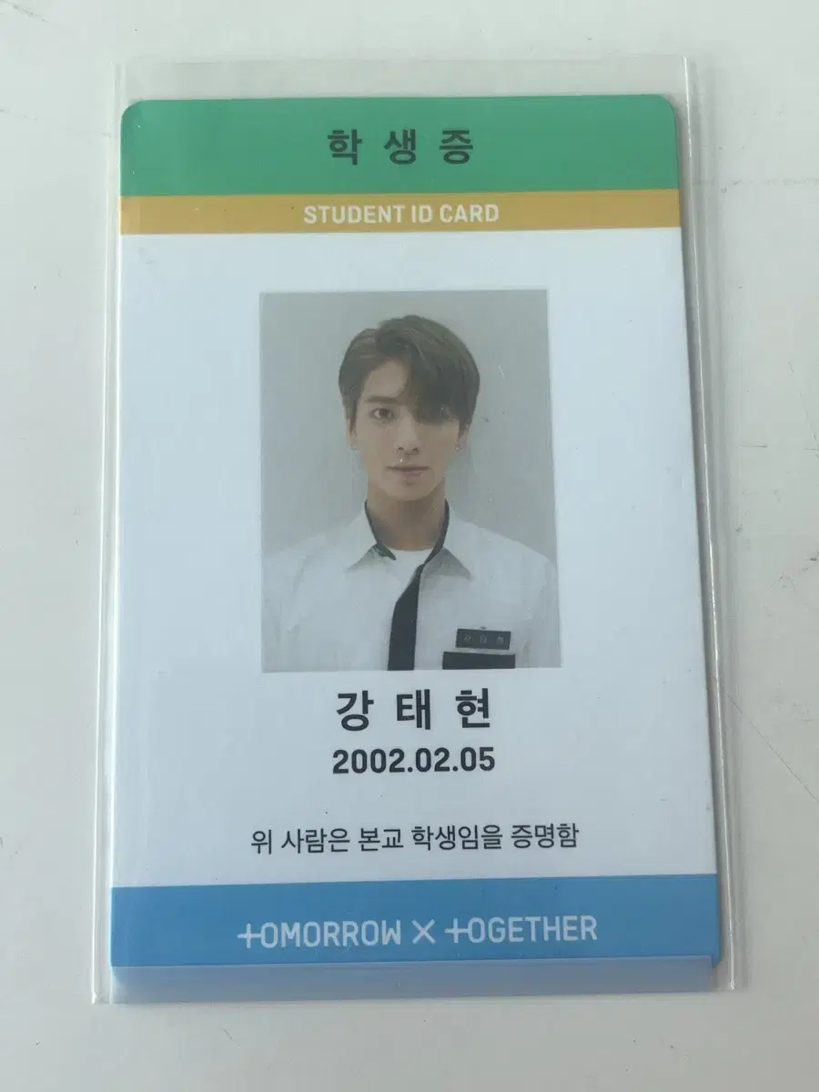 txt taehyun student ID photocard